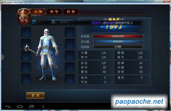 不敗戰(zhàn)神電腦版