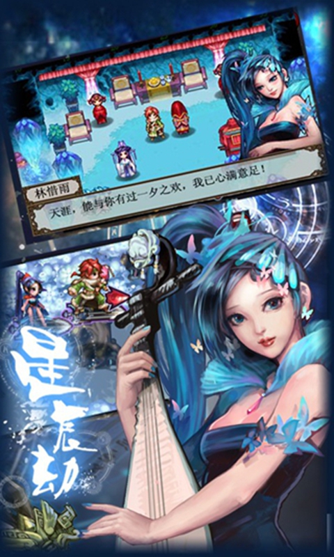 星辰劫