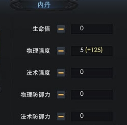 亂斗西游閻羅王內丹加點方法