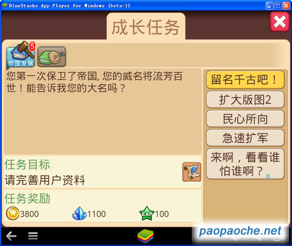 小小帝國電腦版