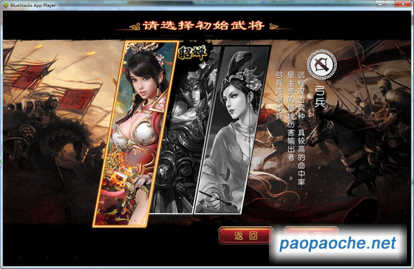 軍師救我電腦版