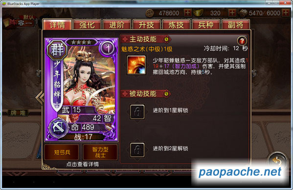 軍師救我電腦版