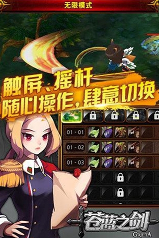 蒼藍(lán)之劍(grieta.uc)
