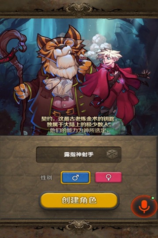 契约猎人