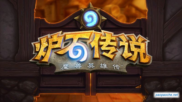 炉石传说手机版(破除尺寸限制)