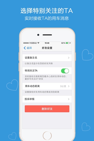 车太闲