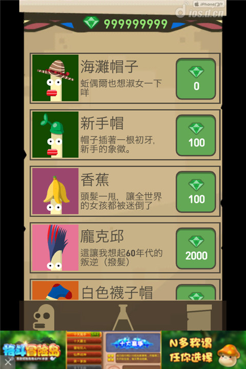蚯蚓炼金术iphone/ipad无限宝石版
