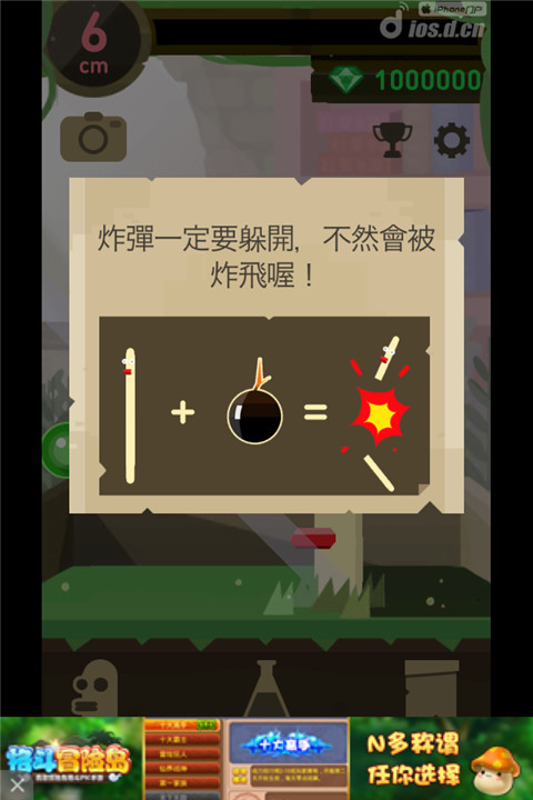 蚯蚓炼金术iphone/ipad无限宝石版