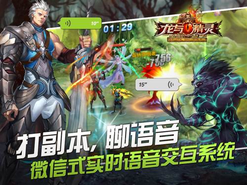 龍與精靈