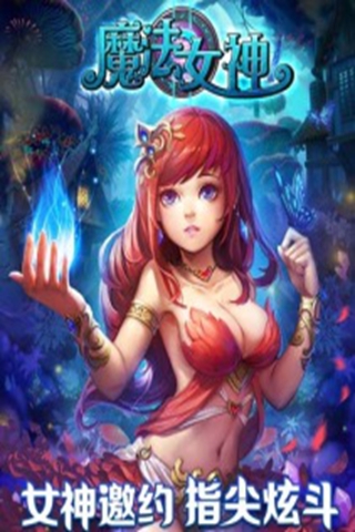 魔法女神