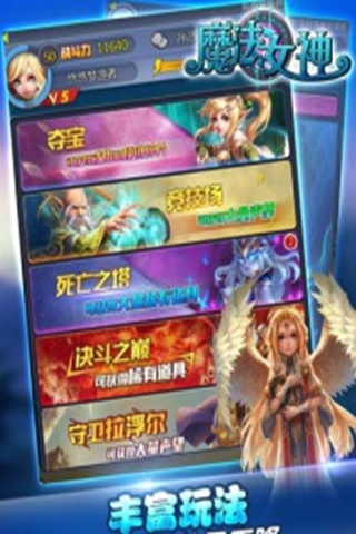 魔法女神