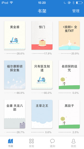 Anyview阅读iphone版