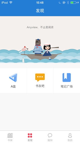 Anyview阅读iphone版