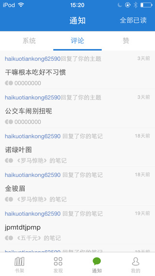 Anyview阅读iphone版