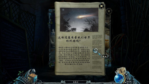 銘刻:紫月預(yù)言