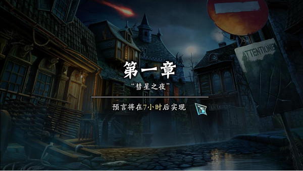 銘刻:紫月預(yù)言