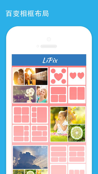 LiPix圖片的文字編輯iphone版