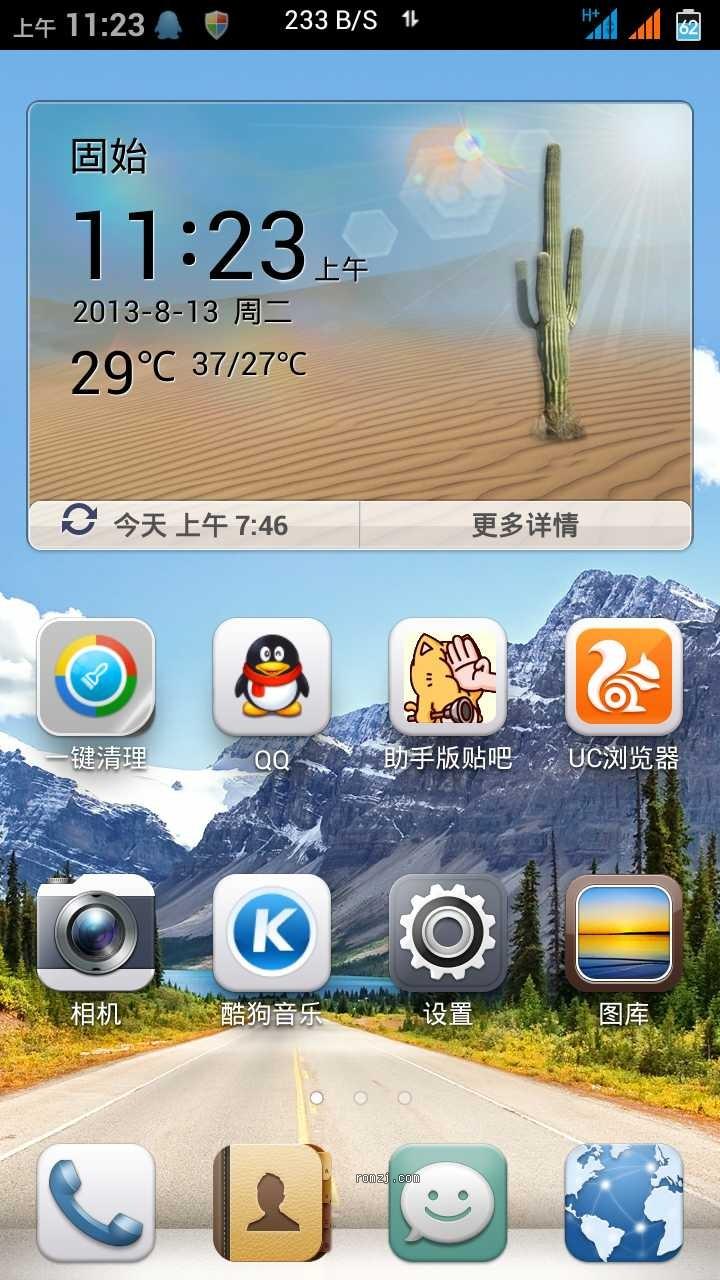 小宇宙X1 華為Emui精簡流暢版