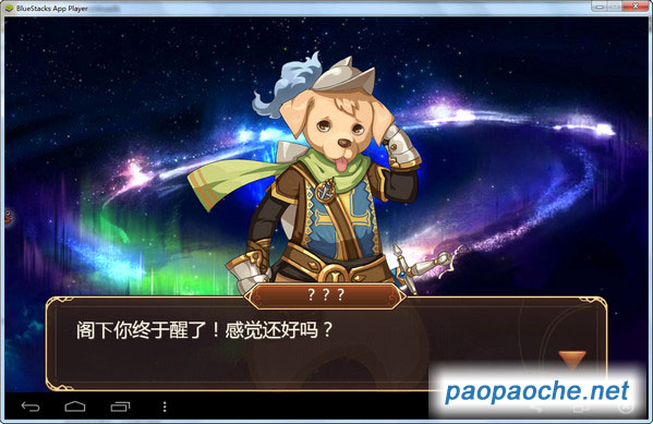 星之契約電腦版