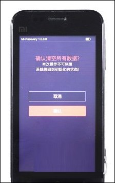 小米手機3怎么進入Recovery的方法步驟