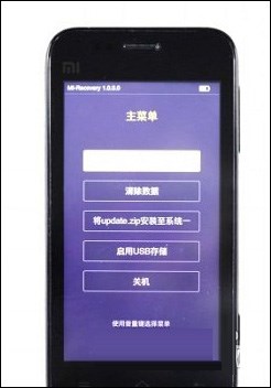 小米手機3怎么進入Recovery的方法步驟