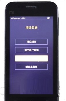 小米手機3怎么進入Recovery的方法步驟