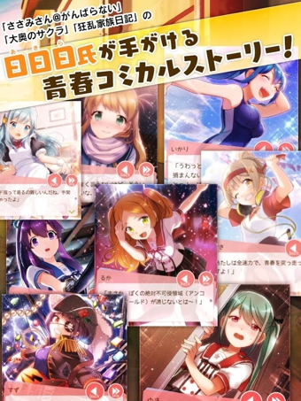 女生重奏曲(あんさんぶるガールズ！)