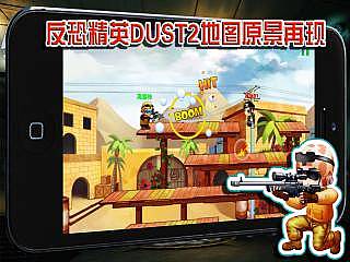CF穿越火線反恐精英PK版