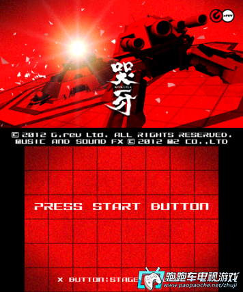 3DS哭牙