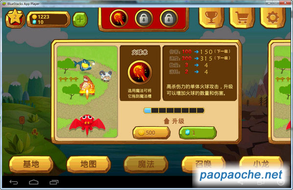 魔龍島電腦版