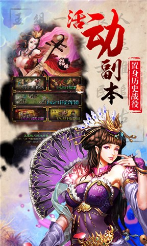 天天戰(zhàn)呂布