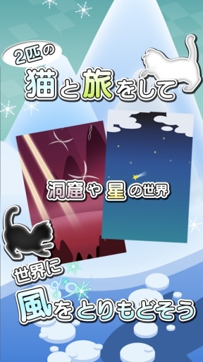 風(fēng)的謎題:黑貓白貓夢(mèng)見(jiàn)的世界(Wind Puzzle)