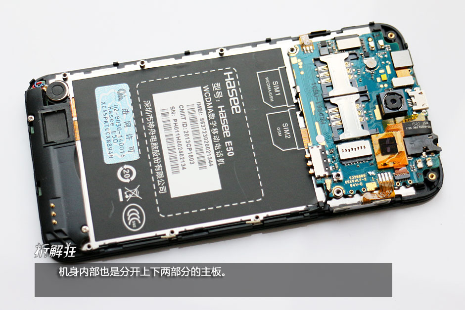 神舟E50 S1拆解圖
