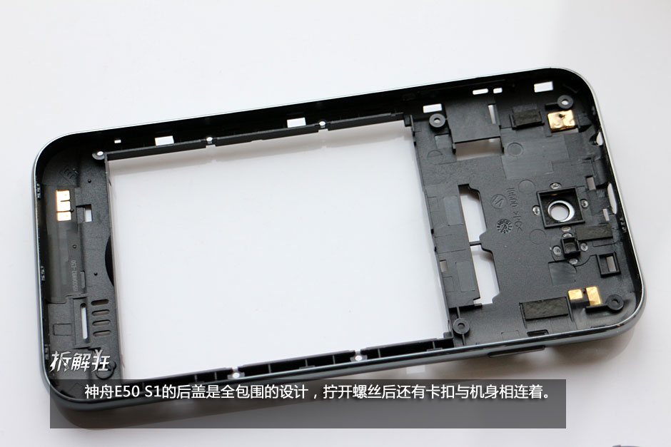 神舟E50 S1拆解圖