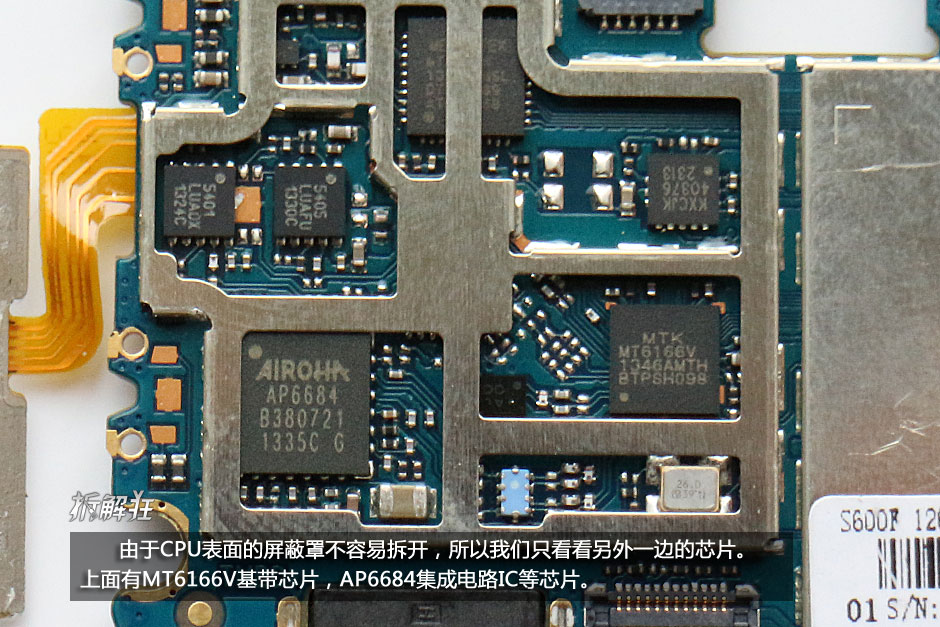 神舟E50 S1拆解圖