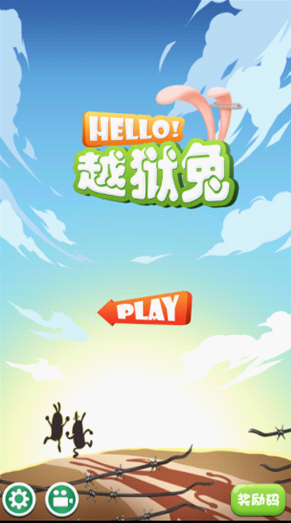 hello！越獄兔截圖