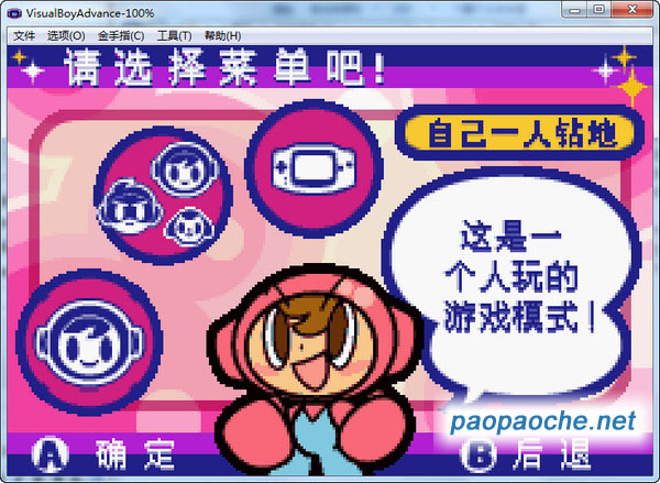 鉆地小子(GBA版)