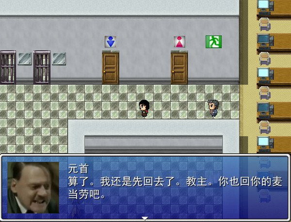 元首之幻想鄉(xiāng)之旅