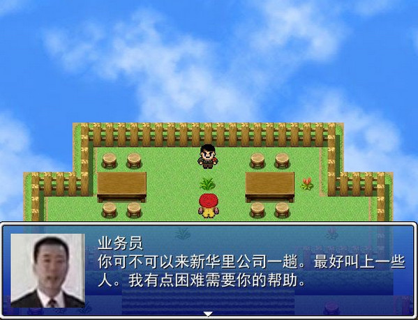 元首之幻想鄉(xiāng)之旅