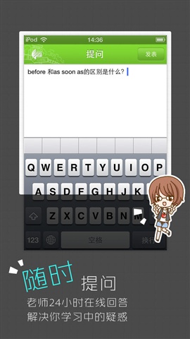 沪江网校标准版iphone/ipad版
