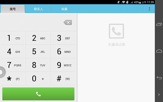 榮耀x1手機(jī)評(píng)測(cè)