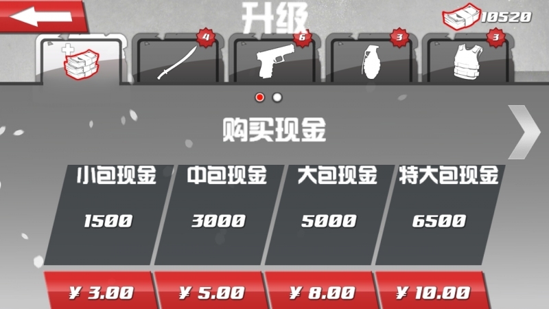 血色天使截图