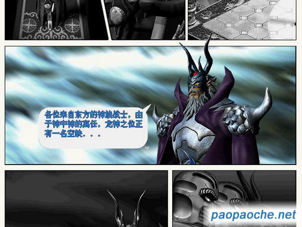 龍神(Dragonman)