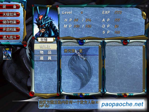 龍神(Dragonman)