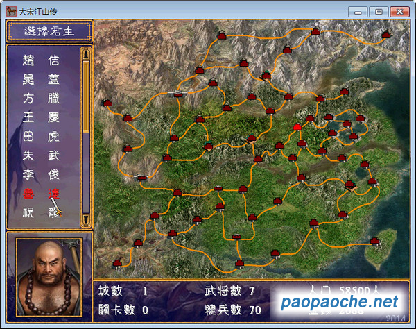 大宋江山傳(三國群英傳2mod)