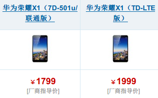 榮耀x1手機評測