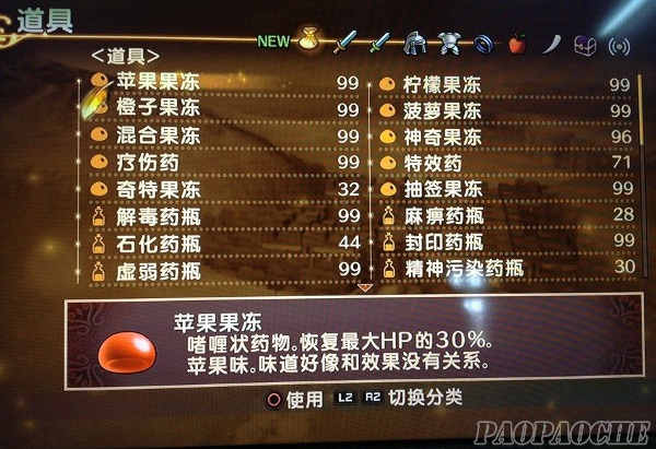 PS3薄暮传说