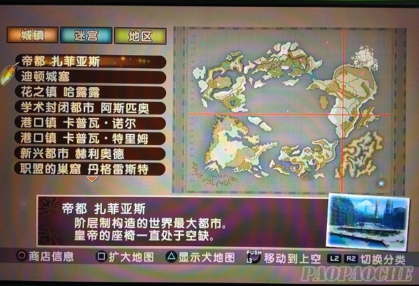 PS3薄暮传说