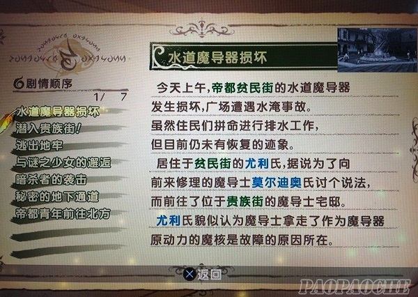 PS3薄暮传说