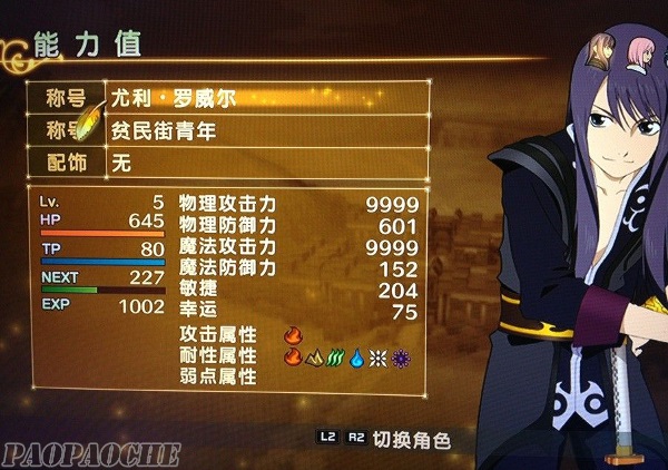 PS3薄暮传说